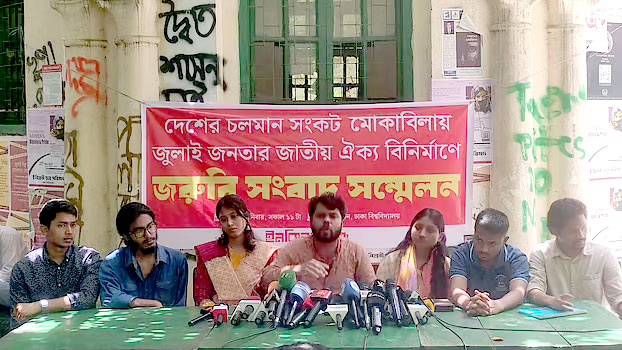 এনসিপি জুলাইকে কুক্ষিগত, দুর্নীতির প্রসার ও একতা বিনষ্ট করেছে: ইনকিলাব মঞ্চ