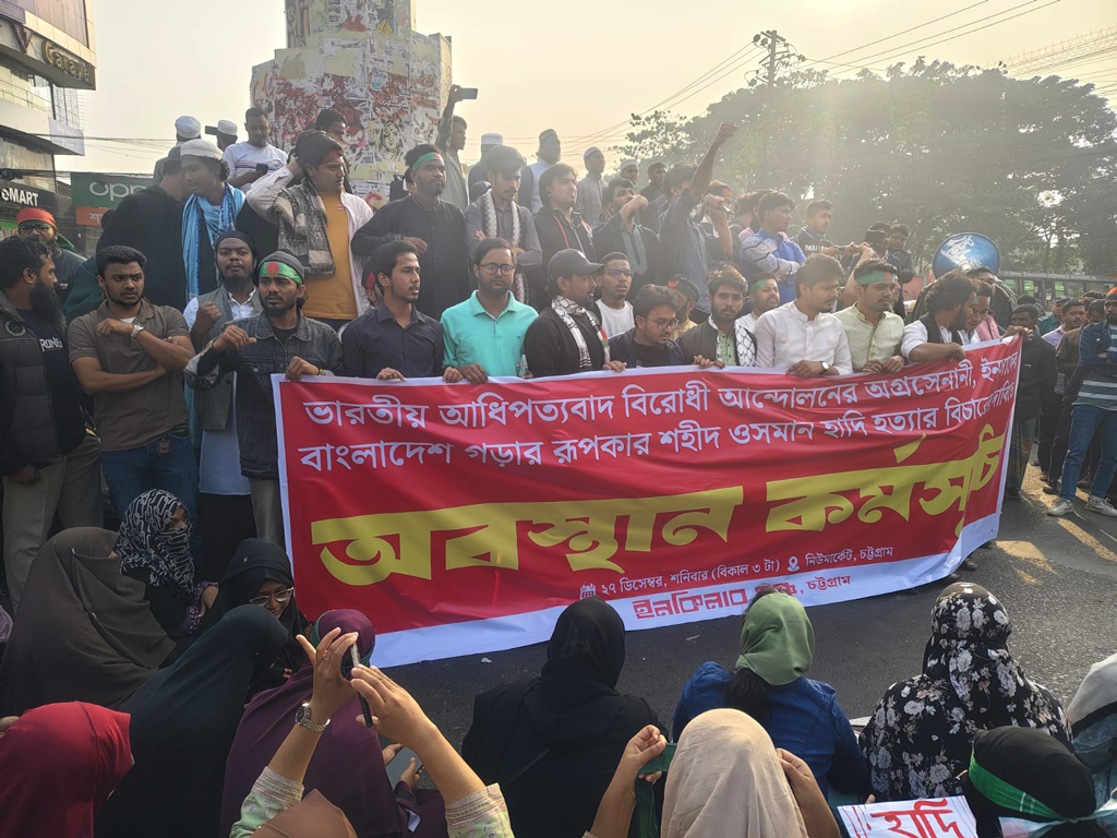 হাদি হত্যাকাণ্ড: চট্টগ্রামে নিউমার্কেট চত্বরে অবস্থান কর্মসূচিতে বসেছে ইনকিলাব মঞ্চ