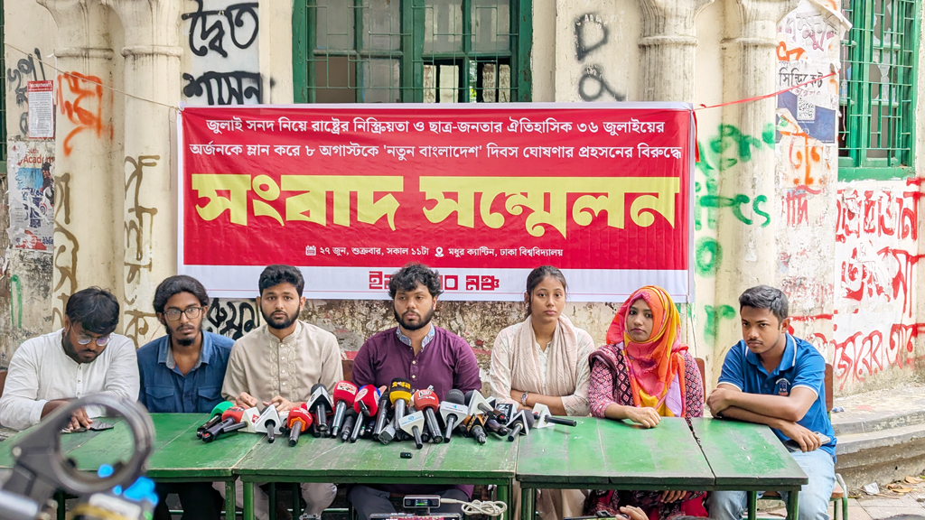 ৮ আগস্ট ‘বিপ্লব বেহাত দিবস’ পালন করবে ইনকিলাব মঞ্চ
