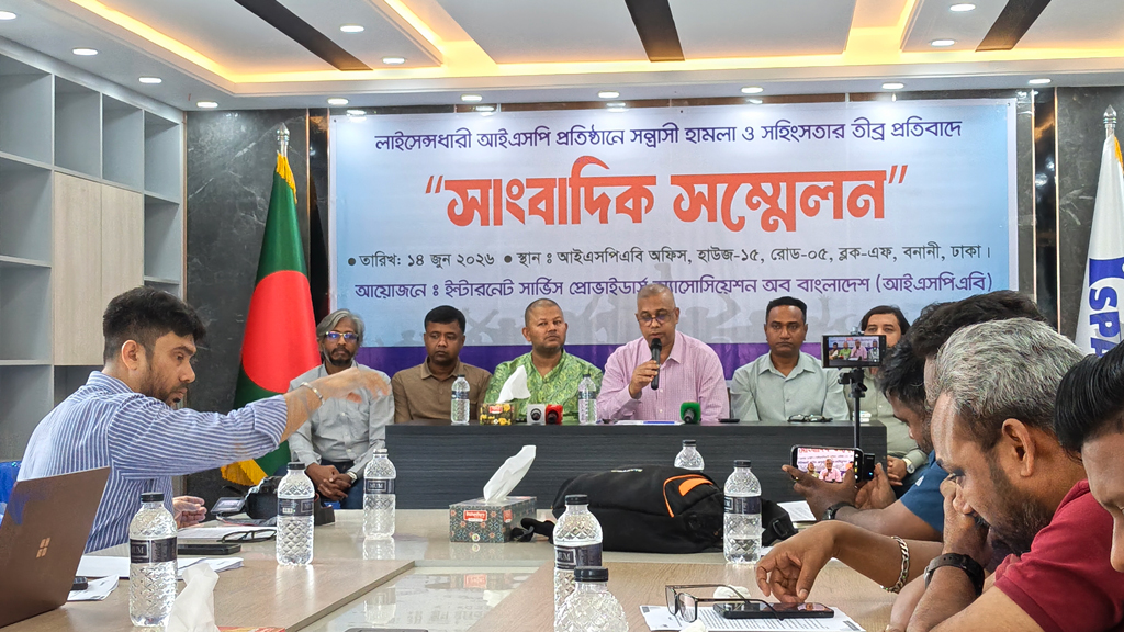 ইন্টারনেট সেবাদাতা প্রতিষ্ঠানে হামলা, চাঁদাবাজি ও নেটওয়ার্ক দখলকারীদের শাস্তির দাবি আইএসপিএবির
