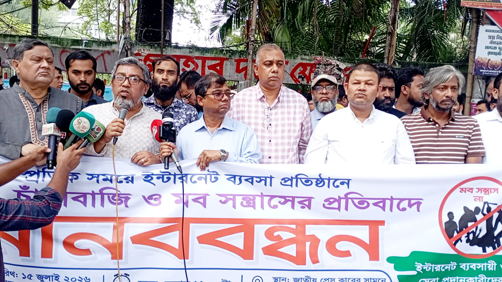 চাঁদাবাজদের গ্রেপ্তার না করলে ইন্টারনেট বন্ধের হুঁশিয়ারি মুঠোফোন গ্রাহক অ্যাসোসিয়েশনের