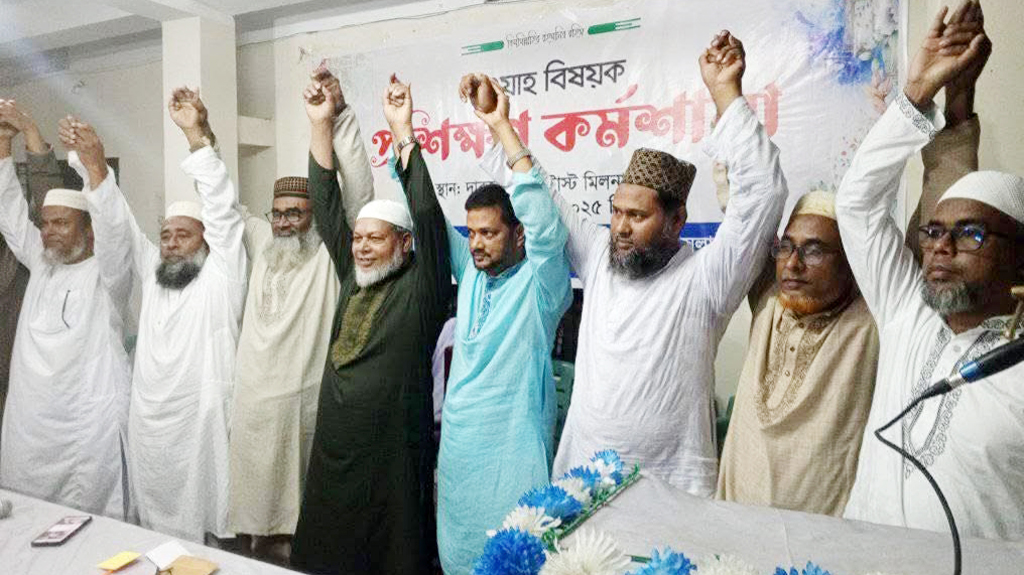 ঈশ্বরদীতে স্থানীয় নির্বাচনের সম্ভাব্য প্রার্থী ঘোষণা করল জামায়াত