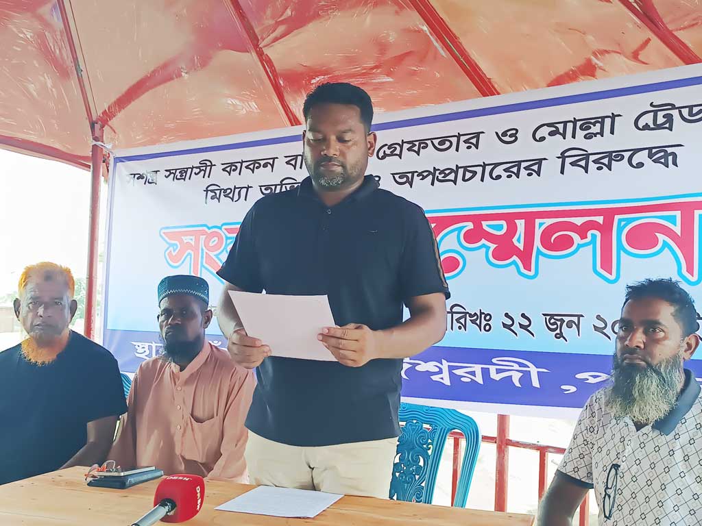 পদ্মা নদীর কাকন বাহিনীর প্রধান কাকনকে গ্রেপ্তারের দাবি
