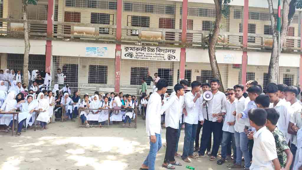ঈশ্বরগঞ্জে শিক্ষকের মুক্তির দাবিতে শিক্ষার্থীদের বিক্ষোভ, প্রধান শিক্ষক অবরুদ্ধ