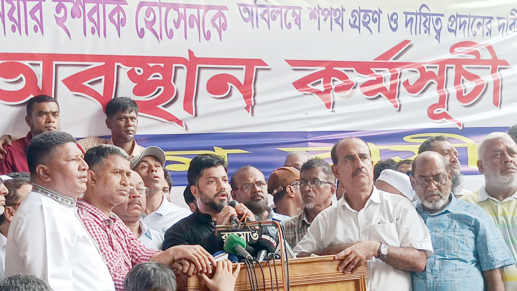 অবিলম্বে ব্যবস্থা না নিলে ভোটারদের নিয়ে নিজেই শপথ পড়ার ঘোষণা ইশরাকের