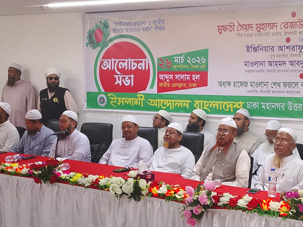 দেশ দুর্নীতিমুক্ত না হলে নয়টা-পাঁচটা অফিস বাদ দিয়ে মাঠে নামবে জনগণ: ইসলামী আন্দোলন