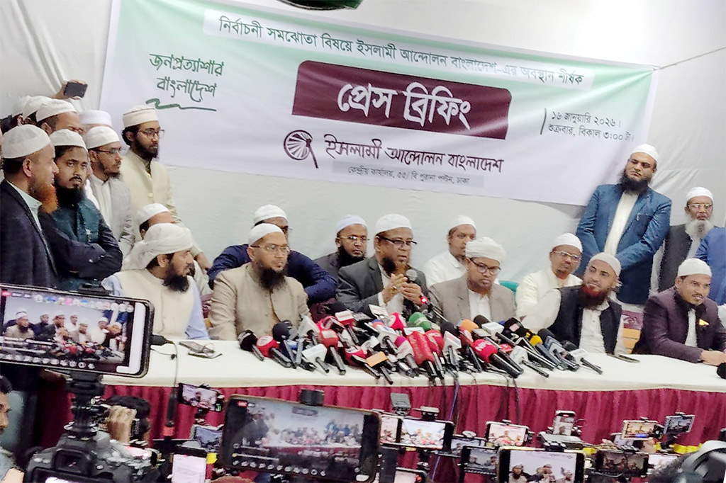 এককভাবে নির্বাচন করবে ইসলামী আন্দোলন