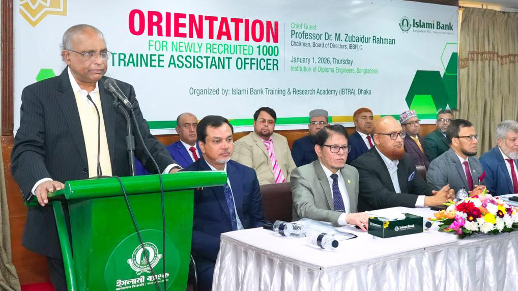ইসলামী ব্যাংকে এক হাজার ট্রেইনি অ্যাসিস্ট্যান্ট অফিসারের ওরিয়েন্টেশন