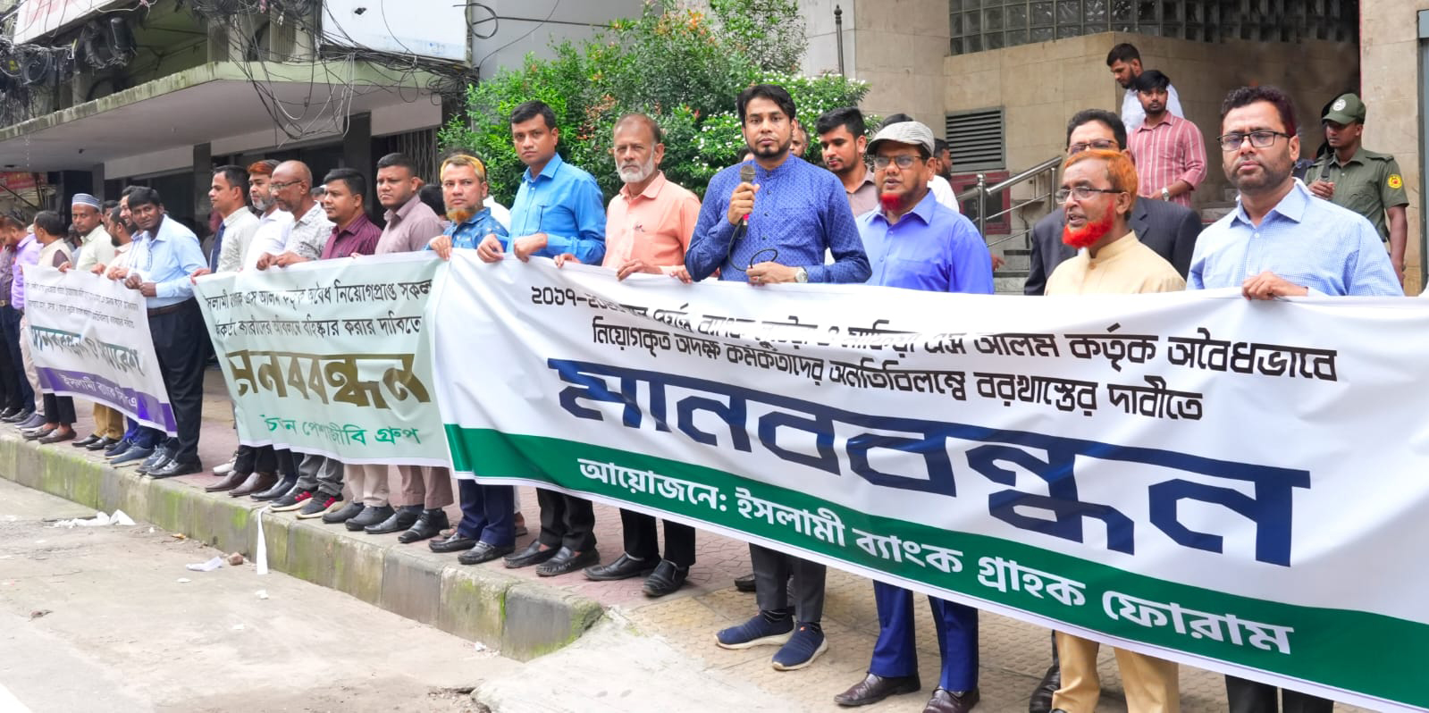 ইসলামী ব্যাংকসহ অন্যান্য ব্যাংকে ‘অবৈধ’ নিয়োগপ্রাপ্তদের কর্মচ্যুতির দাবিতে বিক্ষোভ