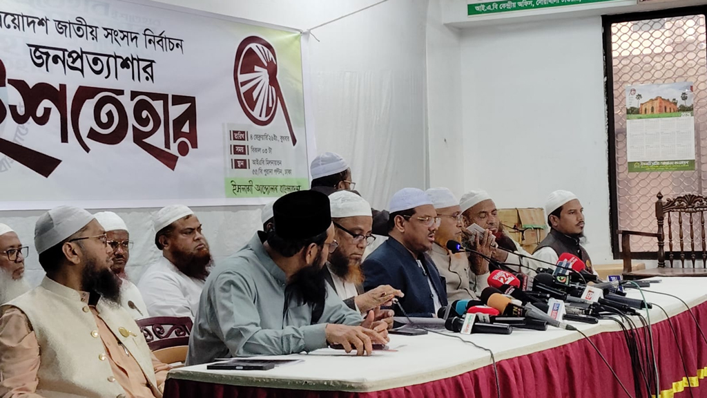 নির্বাচনী ইশতেহার: হতদরিদ্রদের মাসে ৫০০০ টাকা ভাতার ঘোষণা ইসলামী আন্দোলনের