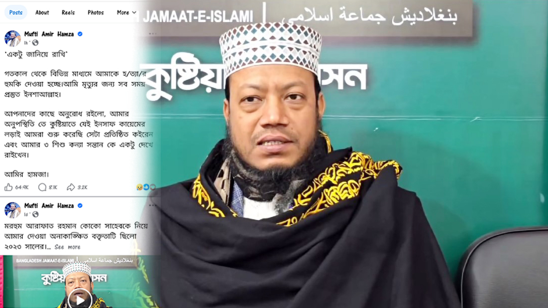 হত্যার হুমকি, ৩ মেয়ের দিকে খেয়াল রাখতে বললেন আমির হামজা