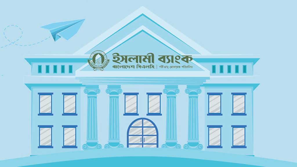 আস্থায় বাজিমাত ইসলামী ব্যাংক