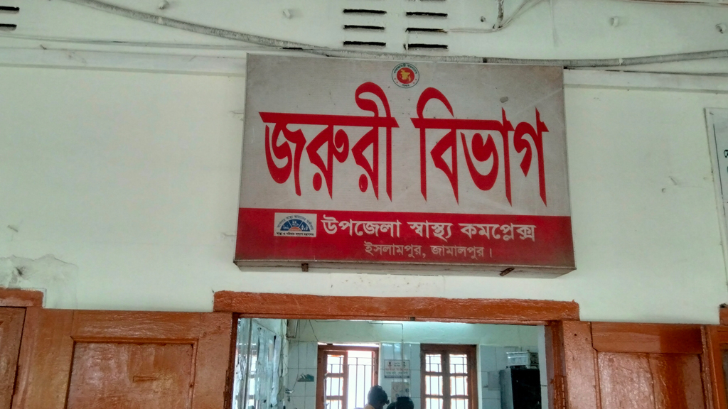 জামালপুরে জমি নিয়ে বিরোধে দুই পক্ষের সংঘর্ষ, আহত ১২