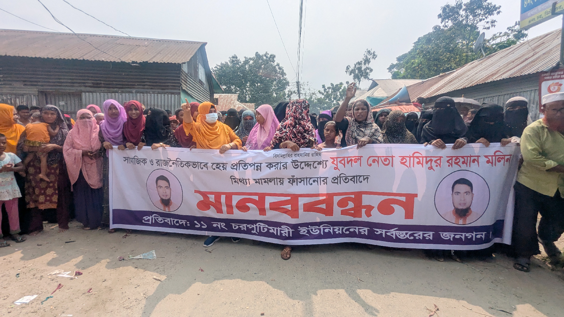 ইসলামপুরে গৃহবধূ হত্যা মামলা: যুবদল নেতাকে আসামি করায় বিক্ষোভ