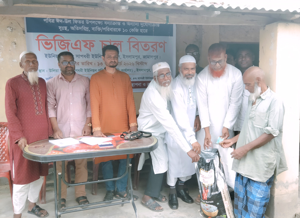 অবশেষে ইসলামপুরে দুস্থদের মাঝে বিনা মূল্যের চাল বিতরণ শুরু