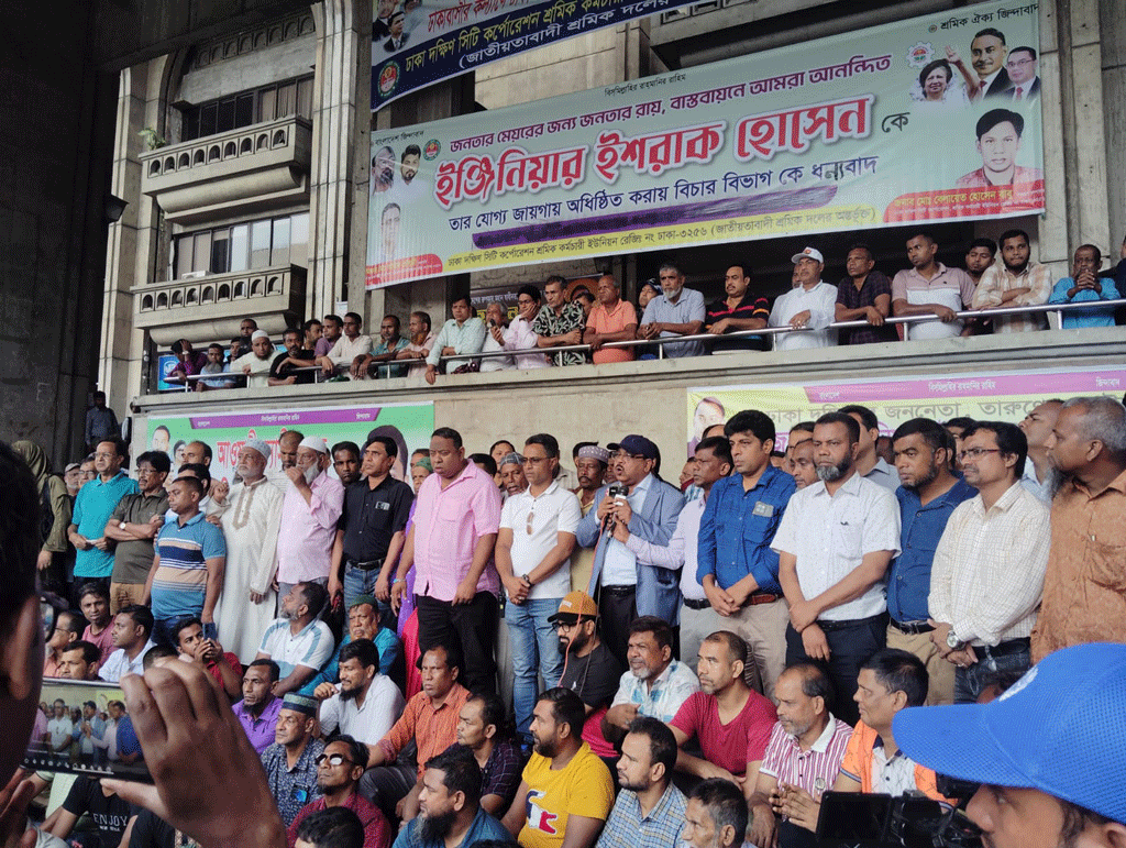 ১৫ দিন ধরে নগর ভবনে ইশরাক সমর্থকেরা, অচল নাগরিক সেবা