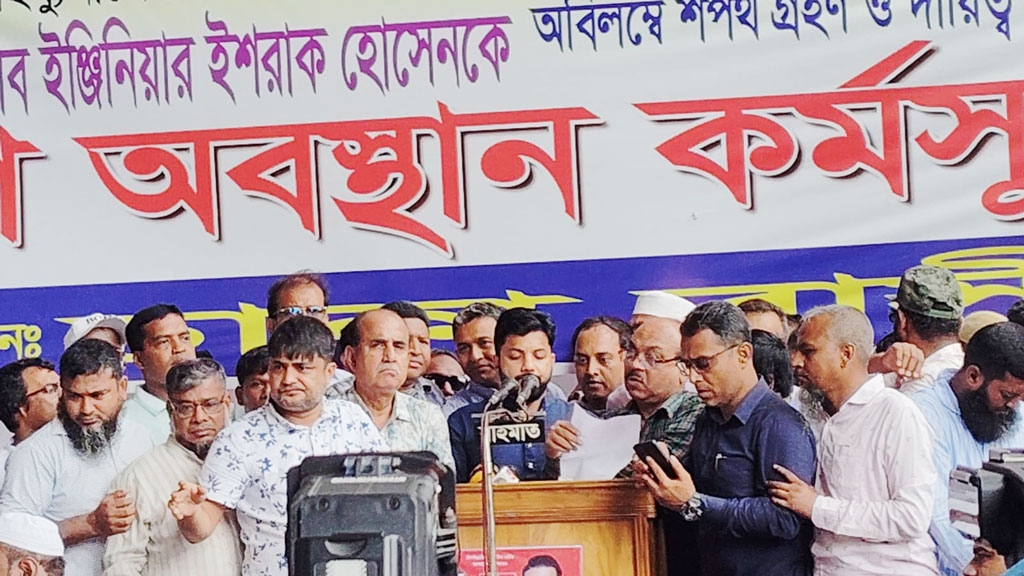 দাবি অগ্রাহ্য করা হলে আবার রাজপথে আন্দোলন হবে: ইশরাক