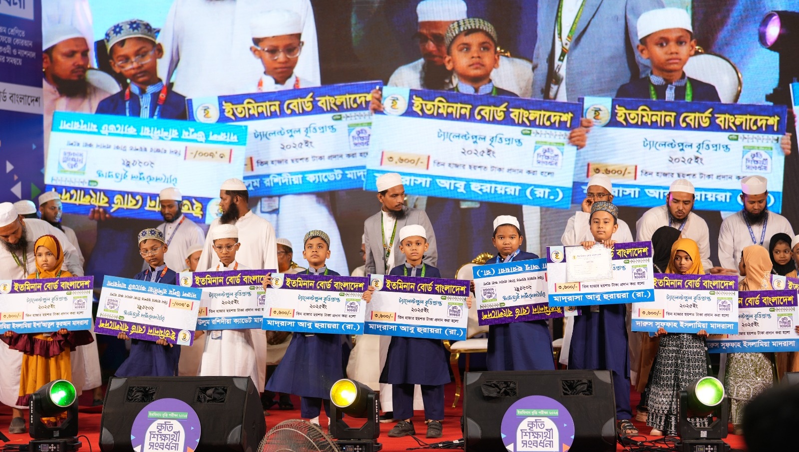 ১,২৫০ মাদ্রাসাশিক্ষার্থীকে ইতমিনান বোর্ডের সংবর্ধনা