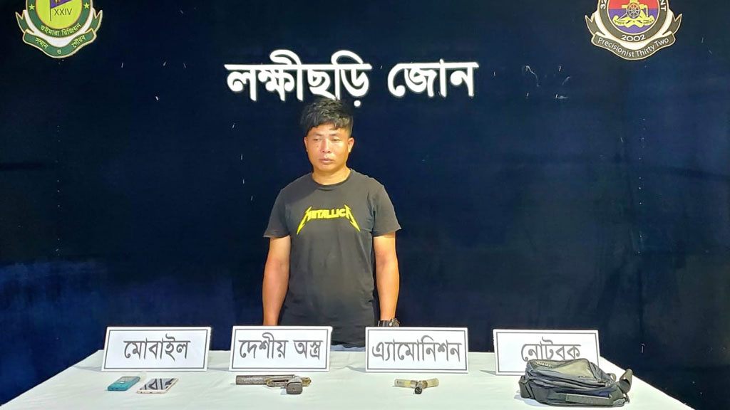 লক্ষ্মীছড়িতে অস্ত্রসহ ইউপিডিএফ সদস্য আটক