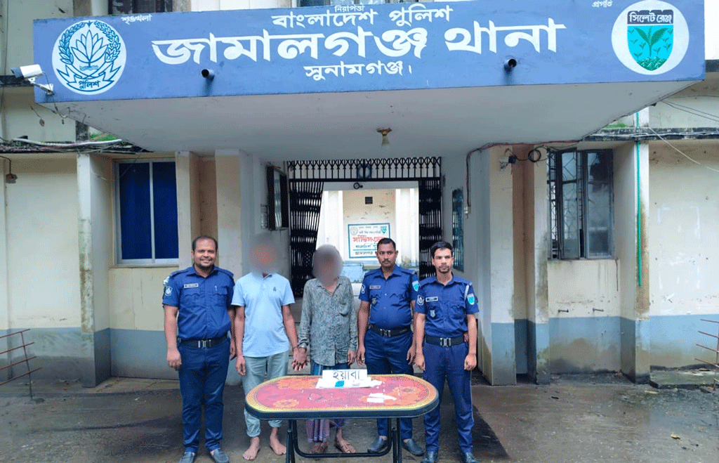 সুনামগঞ্জের জামালগঞ্জে ইয়াবাসহ আটক বিএনপি নেতাসহ ২ জনের বিরুদ্ধে মামলা