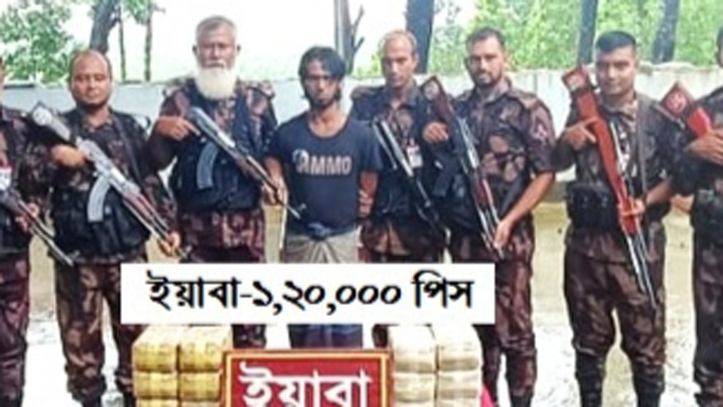বান্দরবান সীমান্তে রোহিঙ্গা তরুণের ব্যাগে মিলল ১ লাখ ২০ হাজার ইয়াবা