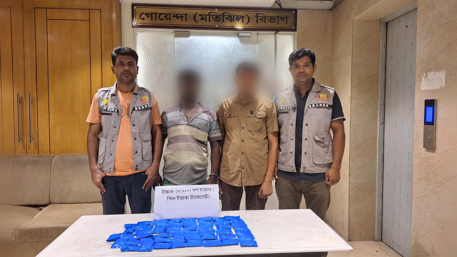 যাত্রাবাড়ীতে ১০ হাজার ইয়াবাসহ দুই মাদক কারবারি গ্রেপ্তার