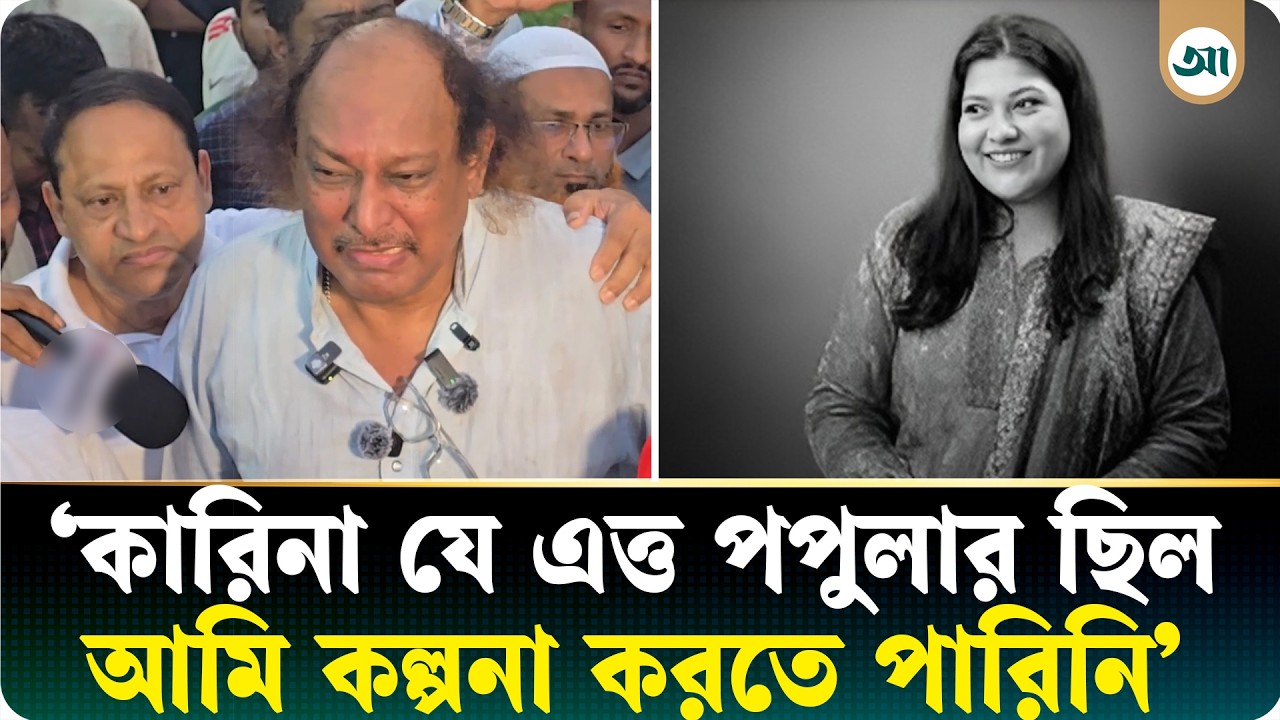 'এত্ত বেস্ট হাসপাতালে নিয়েও মেয়েকে বাঁচাতে পারলাম না'