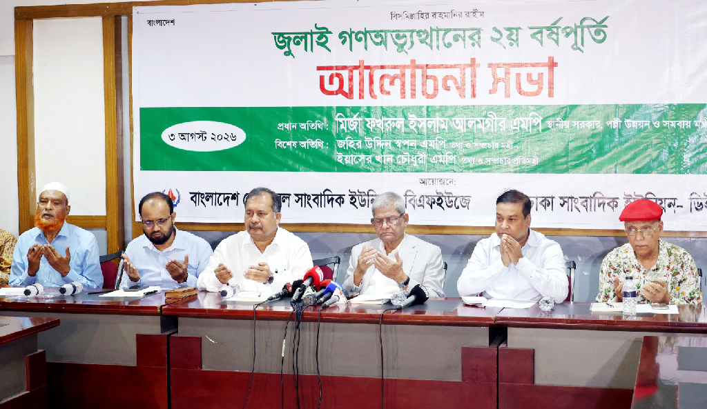রাজনীতিকে সংসদের বাইরে নেওয়ার অপচেষ্টা চলছে: তথ্যমন্ত্রী