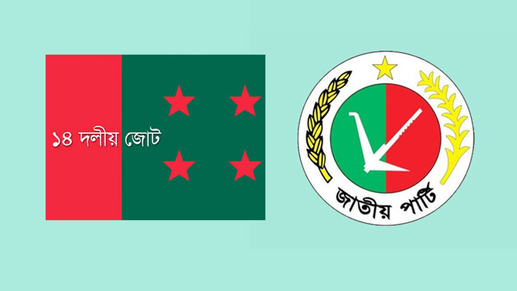 ১৪ দল ও জাতীয় পার্টিকে নিষিদ্ধের দাবি জুলাই ঐক্যের
