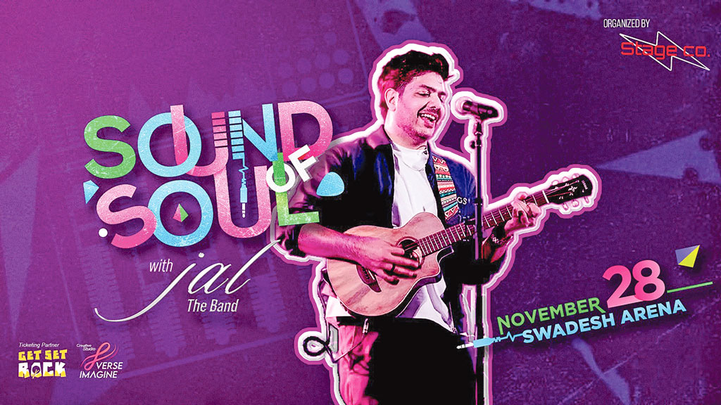 জাল ব্যান্ডের কনসার্টের তারিখ ঘোষণা