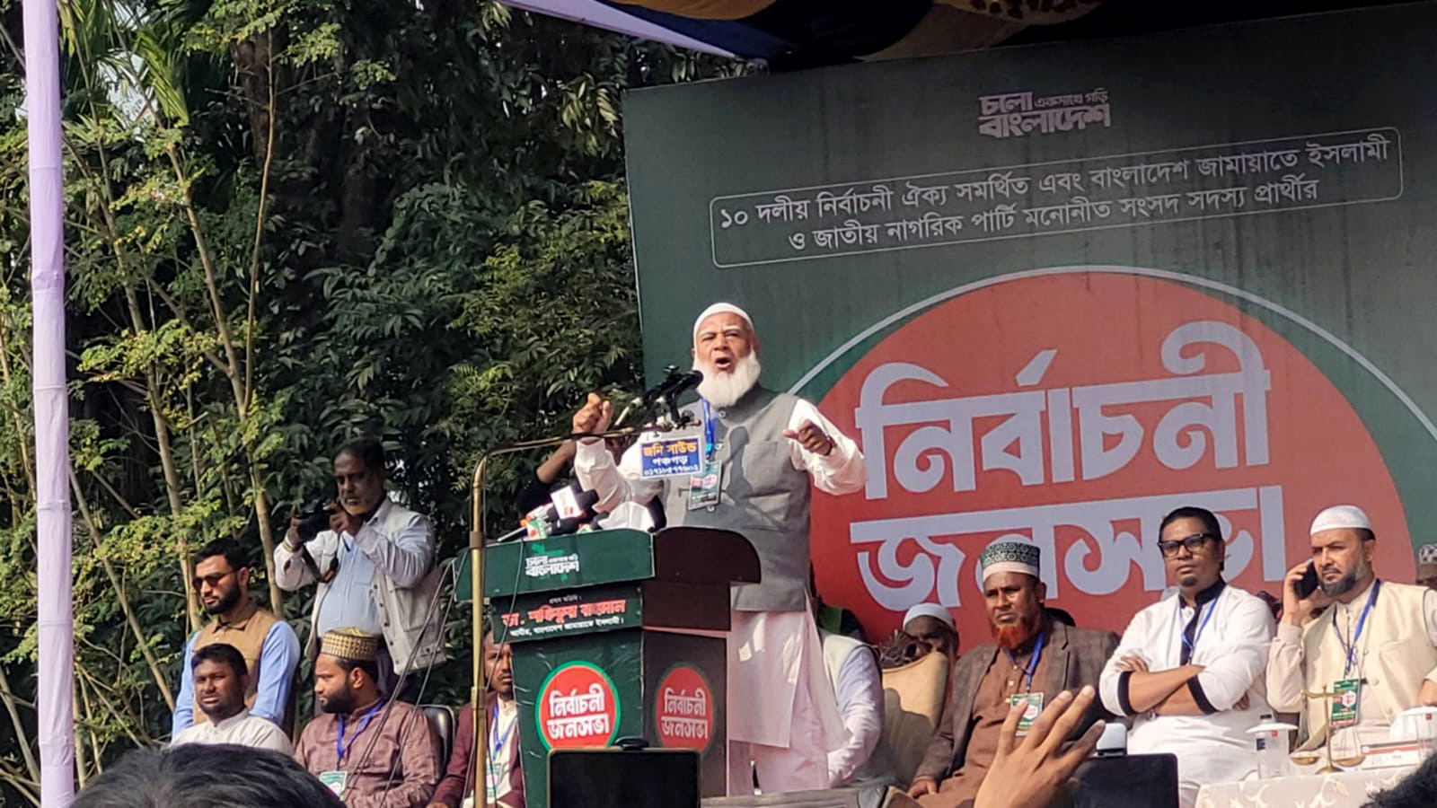 উত্তরবঙ্গের চেহারা বদলে দিতে পাঁচ বছরই যথেষ্ট: পঞ্চগড়ে জামায়াত আমির