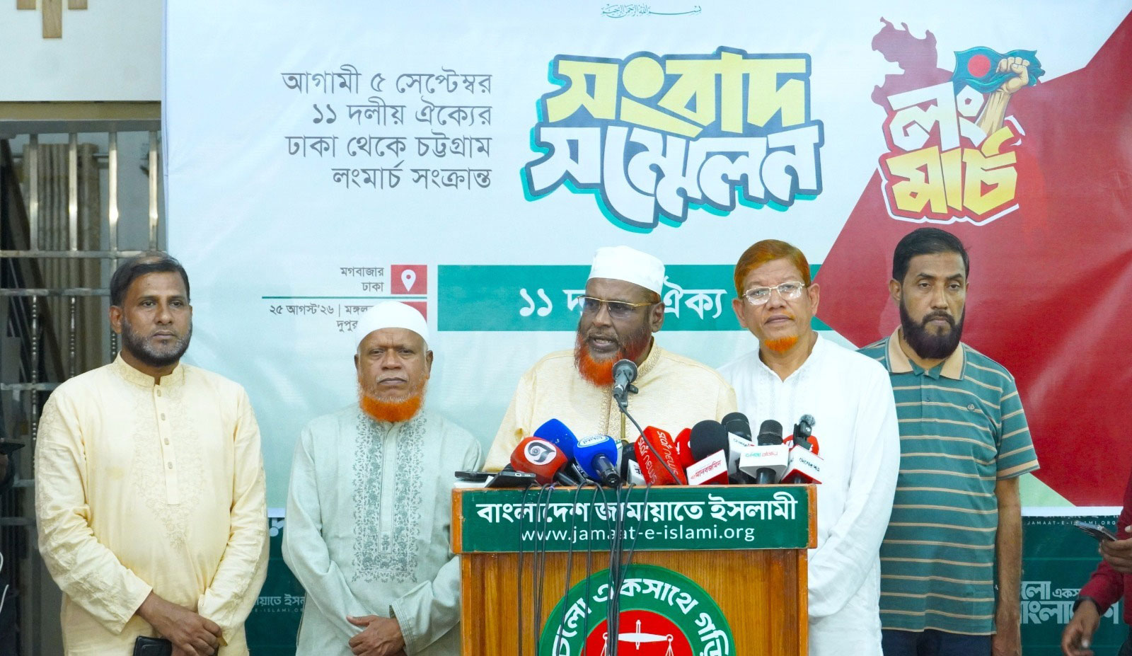 ১১ দলীয় জোটের প্রথম লংমার্চ শাপলা চত্বর থেকে লালদীঘি ময়দানে