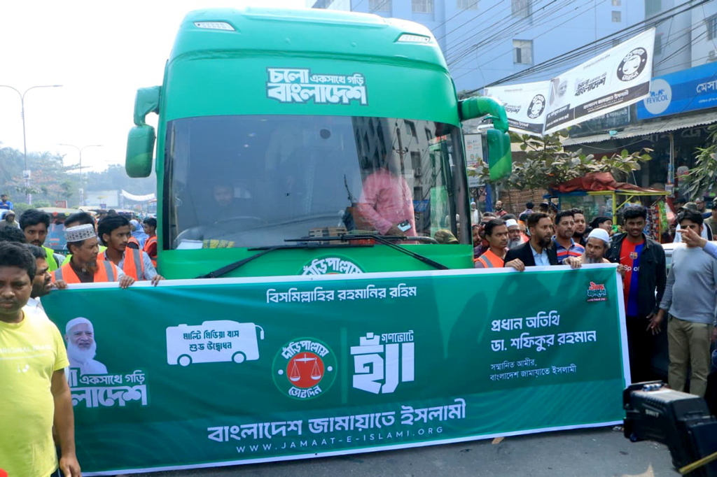 নতুন ‘মাল্টিমিডিয়া বাসে’ জামায়াতের নির্বাচনী প্রচার শুরু