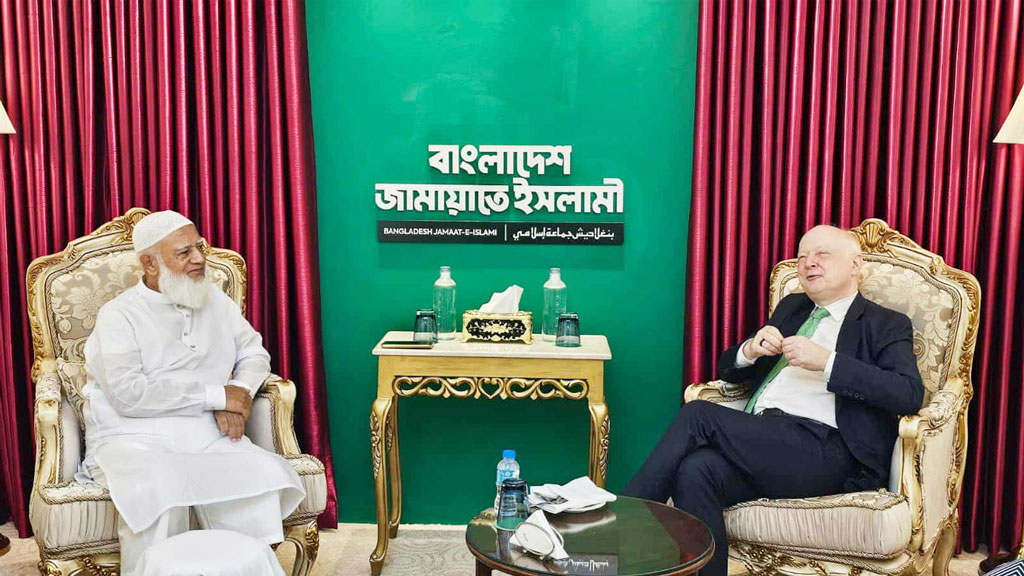 জামায়াত আমিরের সঙ্গে জার্মান রাষ্ট্রদূতের সৌজন্য সাক্ষাৎ