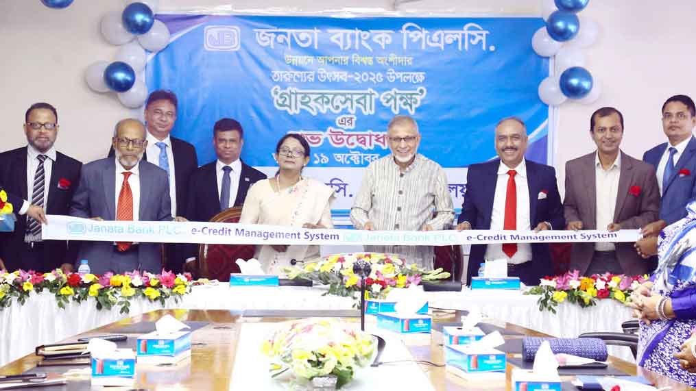 জনতা ব্যাংক পিএলসিতে তারুণ্যের উৎসব-২০২৫ উদ্‌যাপিত