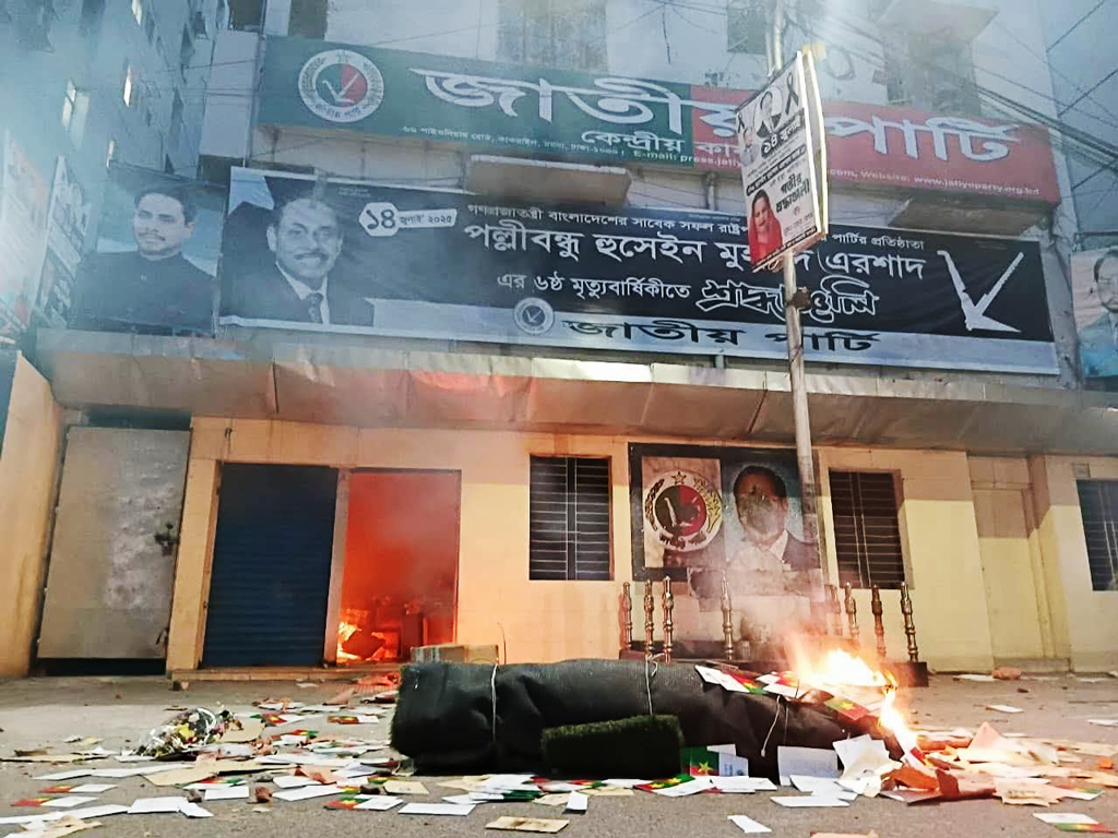 জাতীয় পার্টির অফিসে হামলা, ভাঙচুর ও অগ্নিসংযোগ