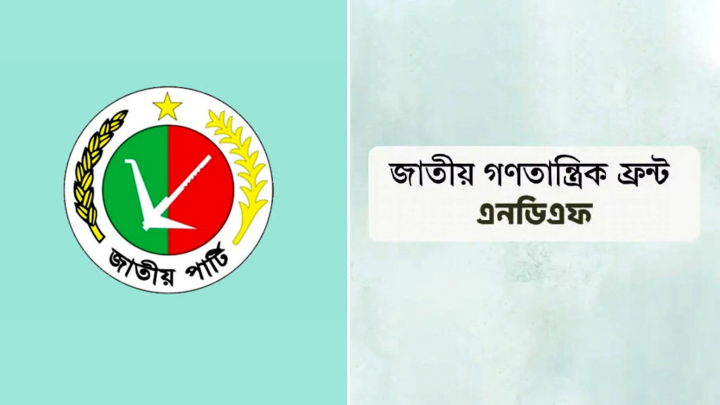 জাপা ও জাতীয় গণতান্ত্রিক ফ্রন্টের প্রার্থীদের প্রার্থিতা বাতিলে রুল