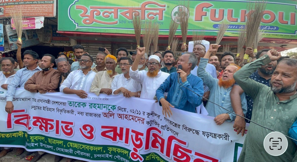 প্রধানমন্ত্রী তারেক রহমানকে নিয়ে কটূক্তির অভিযোগে কর্নেল অলির বিরুদ্ধে ঝাড়ুমিছিল