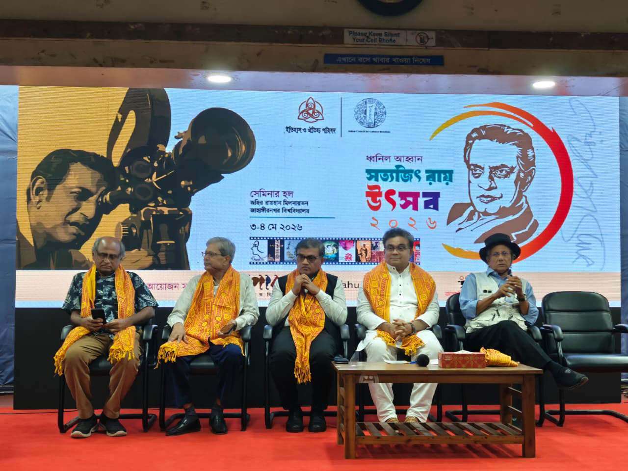 সত্যজিৎ রায়ের জন্মজয়ন্তী উপলক্ষে জাবিতে ২ দিনব্যাপী চলচ্চিত্র উৎসব