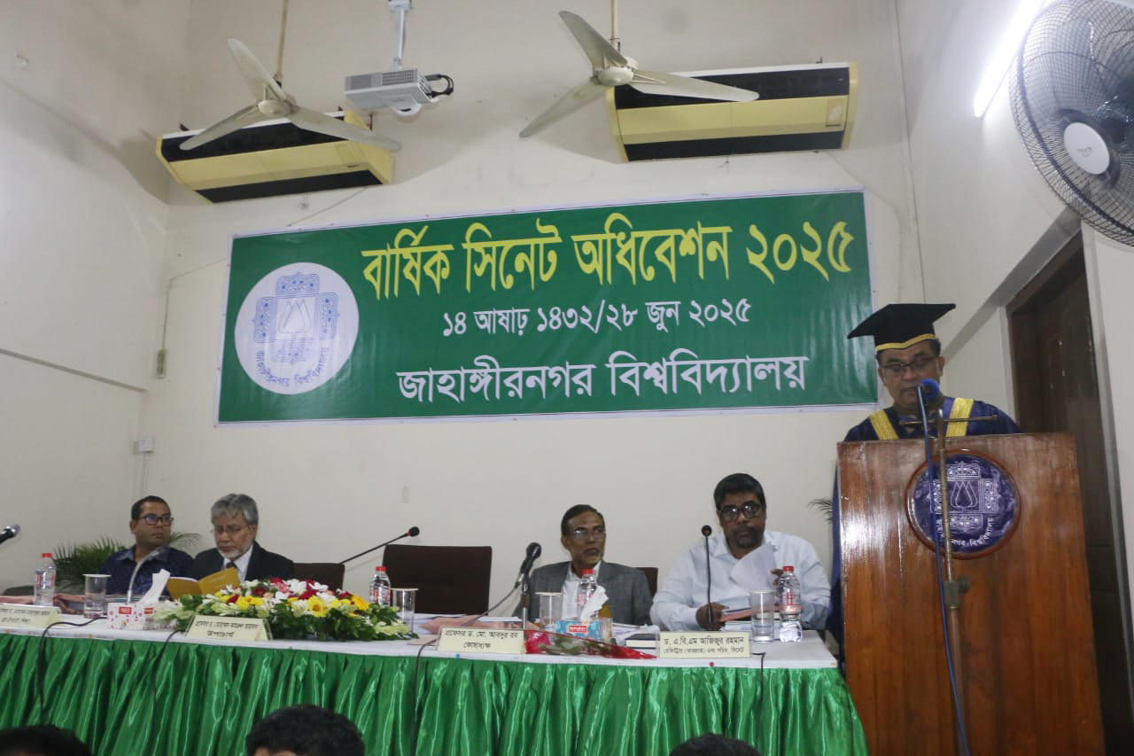 জাবিতে ৩২৩ কোটি টাকার বাজেট ঘোষণা