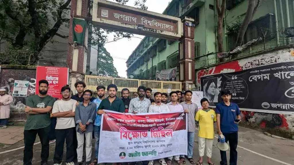 সংঘর্ষের পর জবিতে কড়া নিরাপত্তা, ৫ দফা দাবি ছাত্রশক্তির