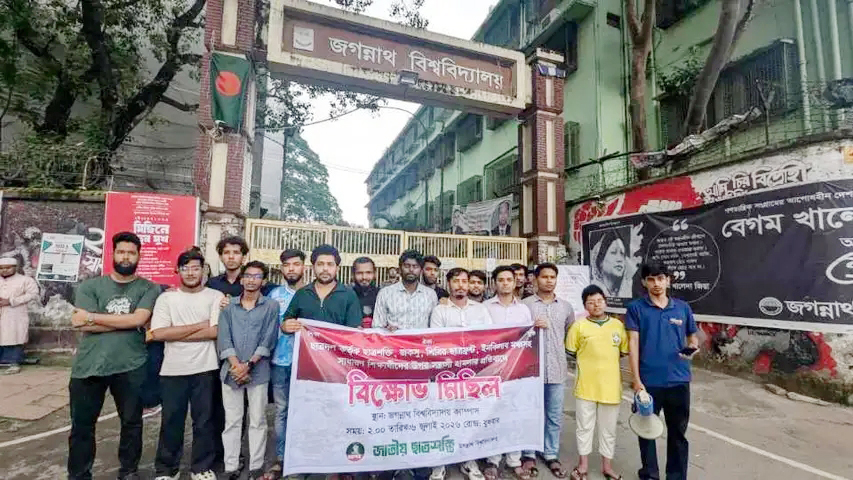 জবিতে হামলার প্রতিবাদে ছাত্রশক্তির ৫ দফা