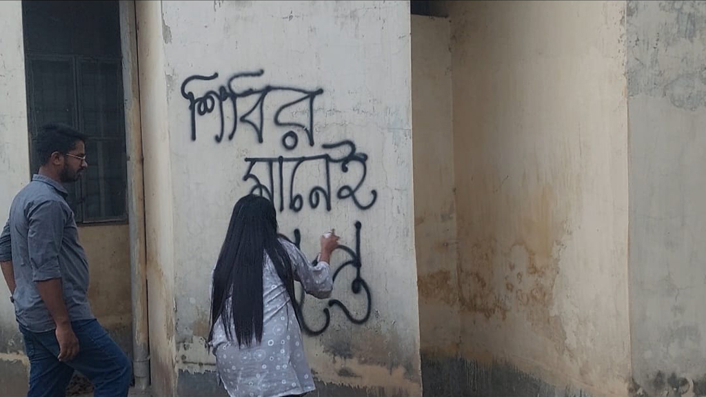 জাবিতে ছাত্রদলের ‘গুপ্ত’ লিখন কর্মসূচি পালন