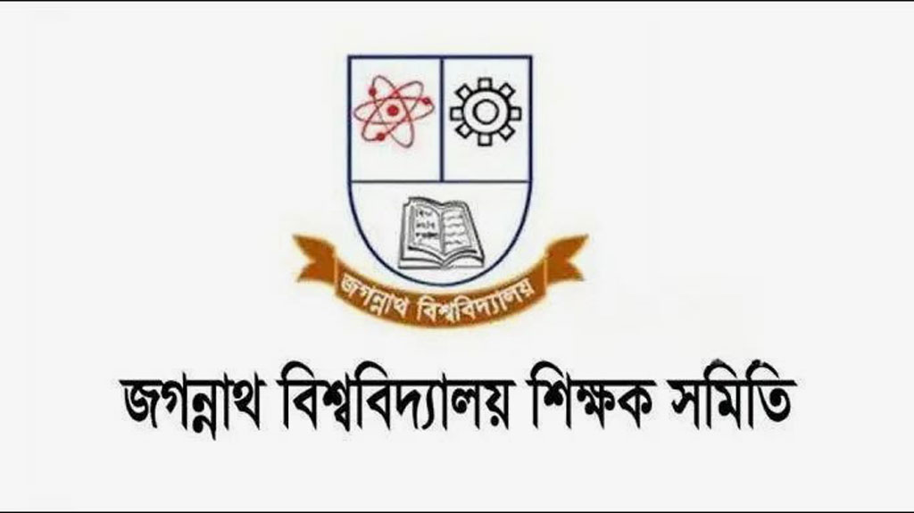 জবি শিক্ষক সমিতি নির্বাচনের তফসিল ঘোষণা, ভোট গ্রহণ ২৪ ডিসেম্বর