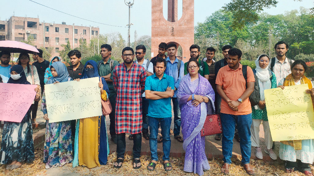 ধর্ষণের বিচার দাবিতে জাবি শিক্ষার্থীদের মানববন্ধন, ক্লাস-পরীক্ষা বর্জন