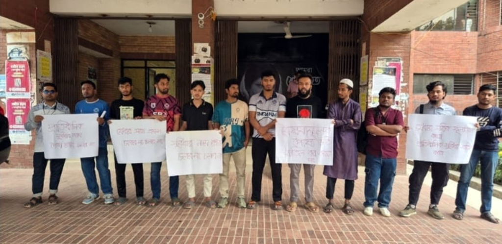 জাবিতে পোষ্য কোটা পুনর্বহালের প্রতিবাদে শিক্ষার্থীদের অবস্থান কর্মসূচি