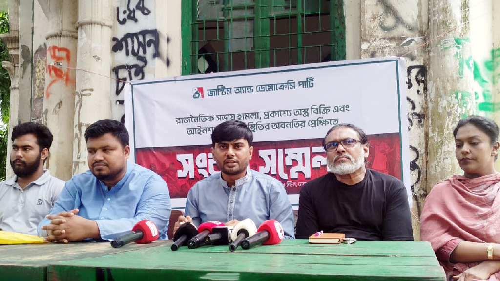 পুলিশি সহায়তায় থানা থেকে অস্ত্র নয়ছয় হচ্ছে, অভিযোগ জেডিপির