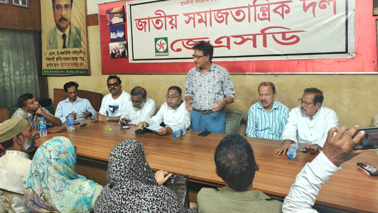 অংশীদারত্বের গণতন্ত্রের মাধ্যমে রাষ্ট্র রূপান্তর করতে হবে: জেএসডি
