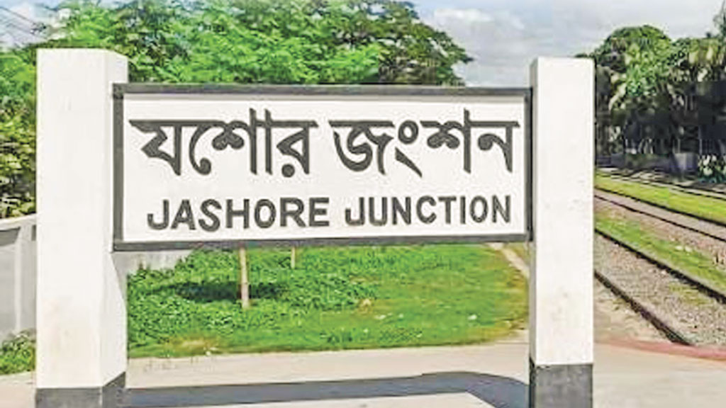 যশোর স্টেশন: সংকটেও জংশনে ছয় কোটি বাড়তি আয়
