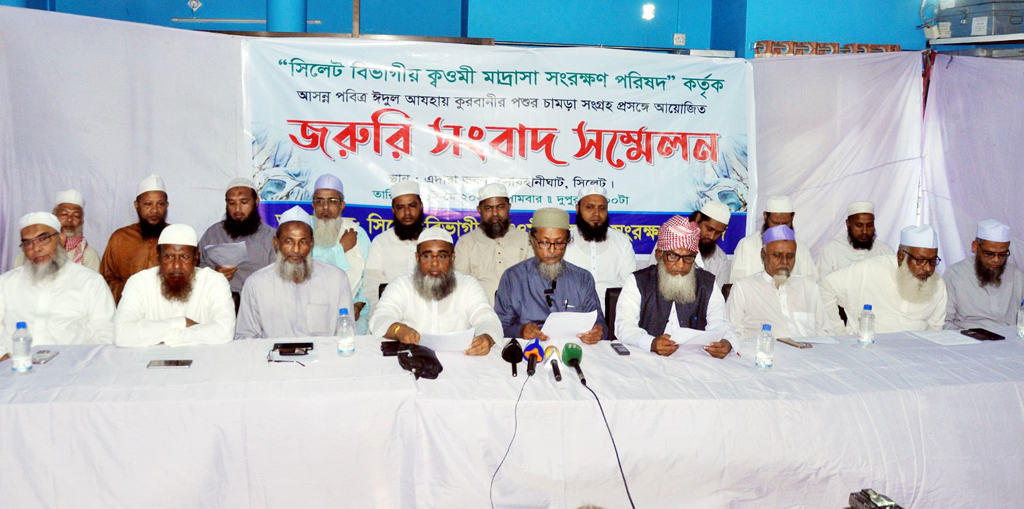 কোরবানির ঈদে পশুর চামড়া সংগ্রহ করবে না কওমি মাদ্রাসাগুলো